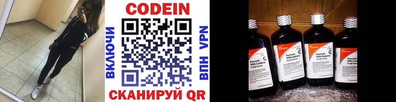 Кодеиновый сироп Lean напиток Lean (лин)  Старица 