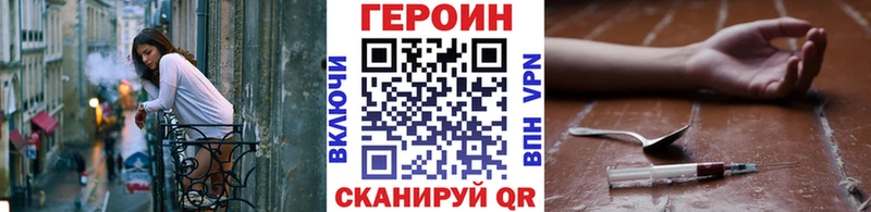 ГЕРОИН Heroin наркошоп mega маркетплейс Старица